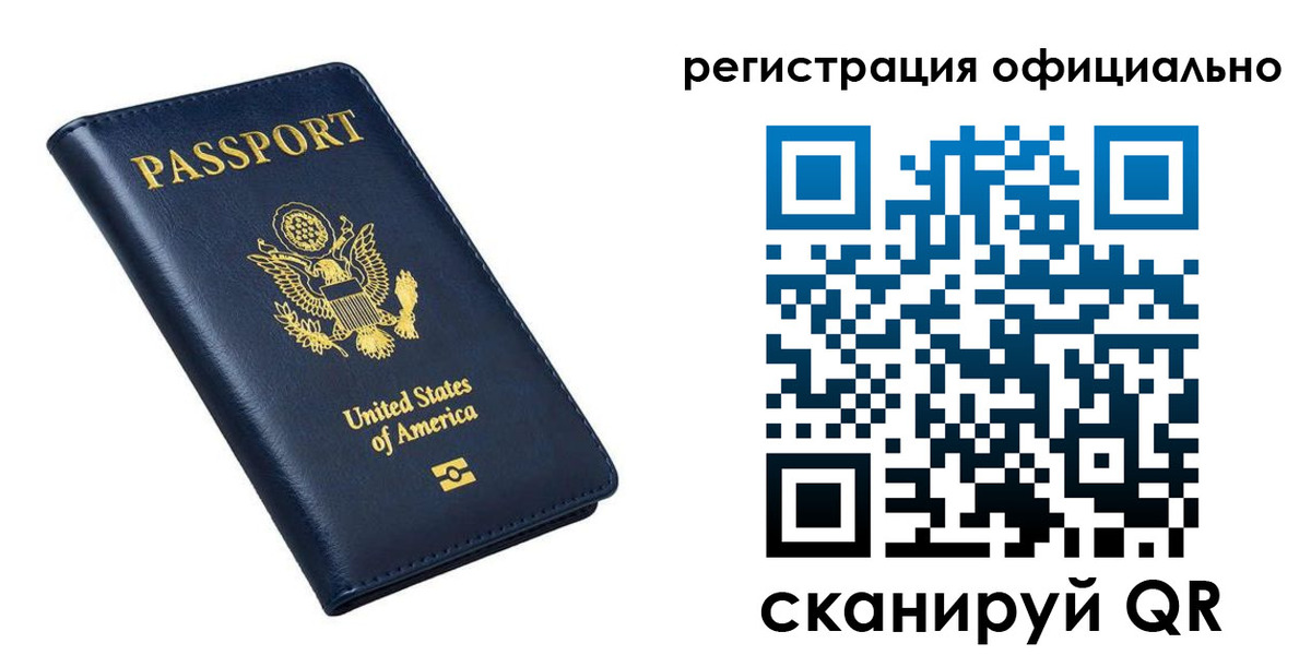 прописка иностранных граждан в Усть-Лабинске