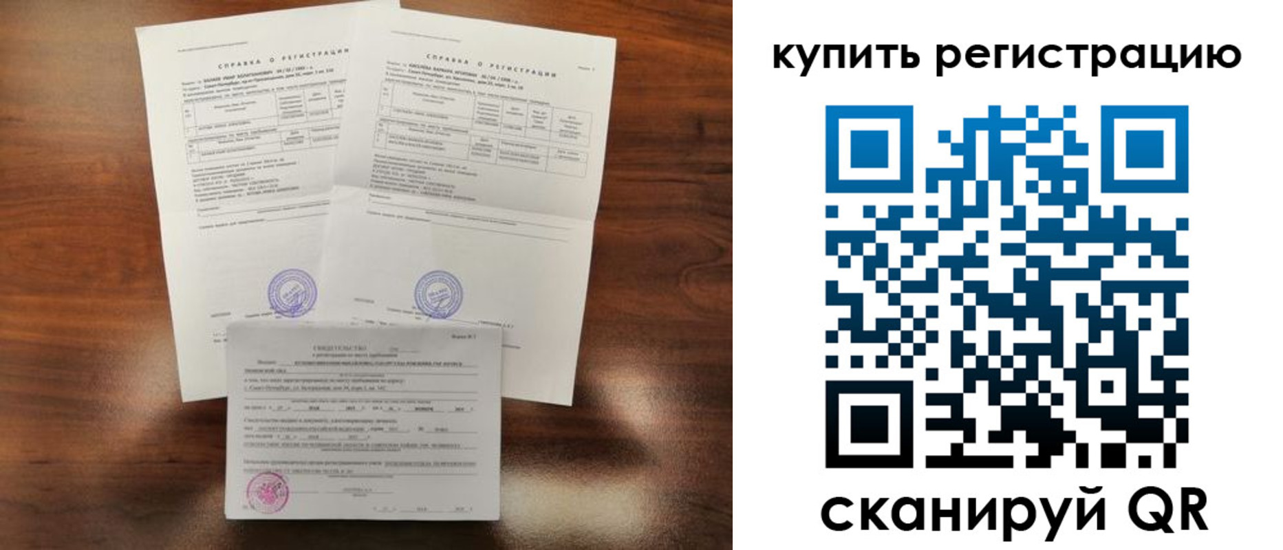 прописка в квартире в Усть-Лабинске