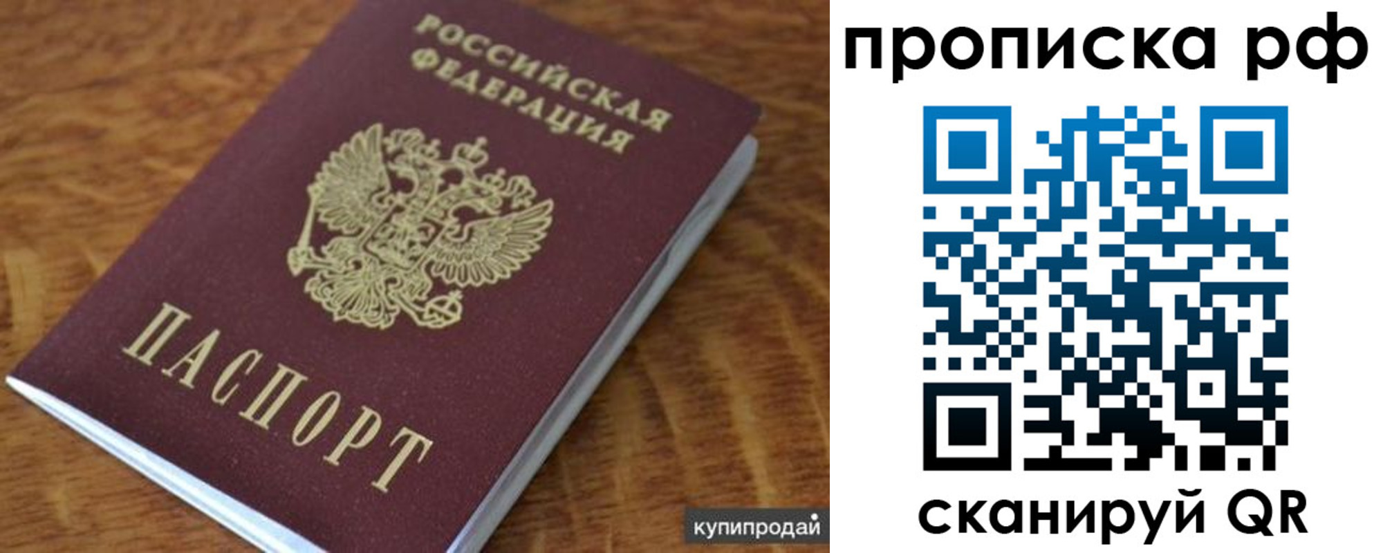 временная регистрация собственник в Усть-Лабинске