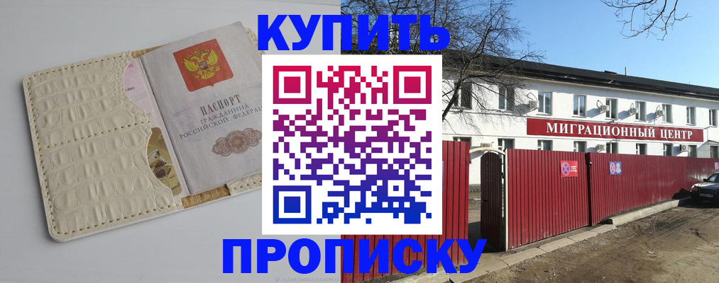 миграционный учет в Усть-Лабинске