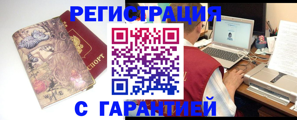 прописка в Усть-Лабинске