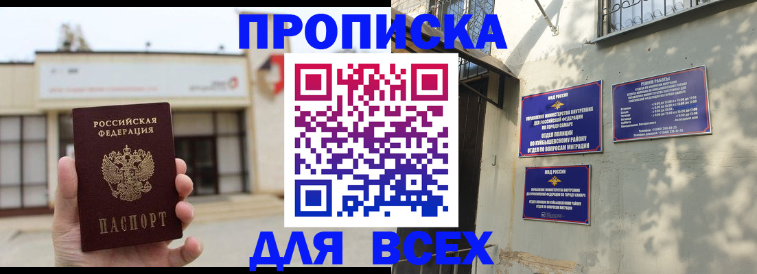 временная регистрация надежно в Усть-Лабинске
