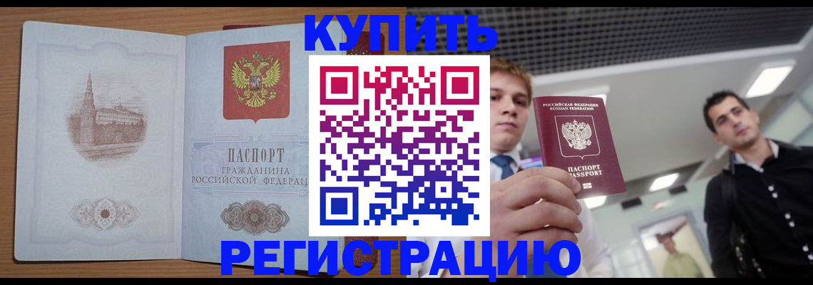 найти адрес прописки в Усть-Лабинске