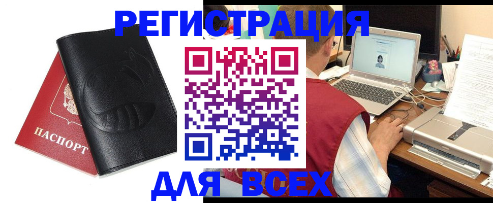 временная регистрация недорого в Усть-Лабинске