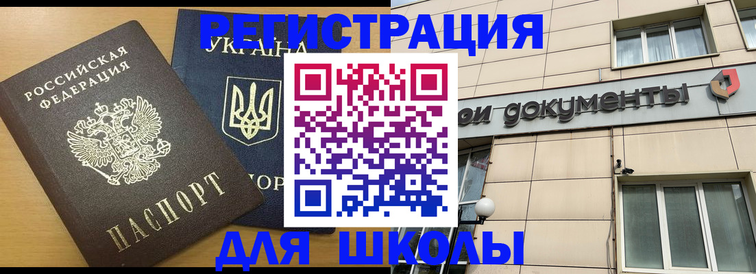 прописка для работы в Усть-Лабинске