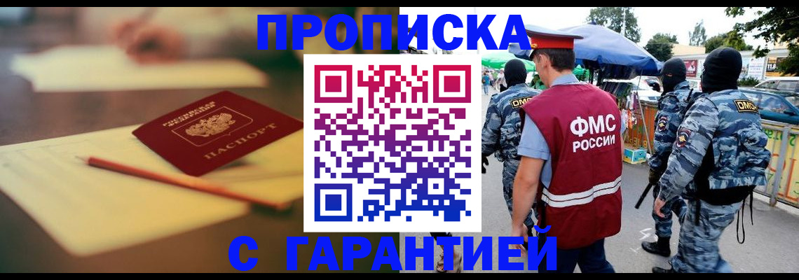 временная регистрация поиск в Усть-Лабинске