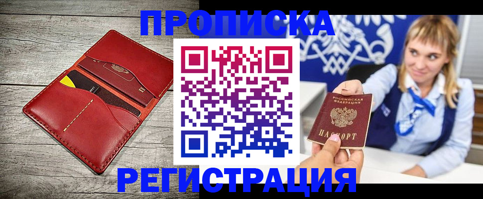временная регистрация гарантия в Усть-Лабинске