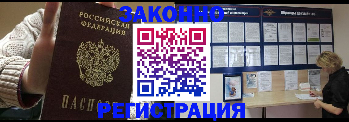 прописка от собственника в Усть-Лабинске